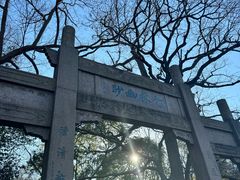-南山风景名胜区