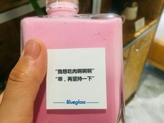 -Blueglass酸奶(财富购物中心店)