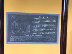 -司徒庙