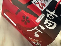 -古田居·特色寿司料理(骏欣中心店)