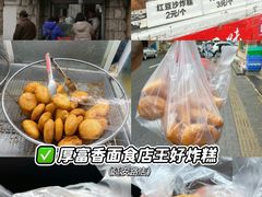 -老方子馅饼粥(台东店)