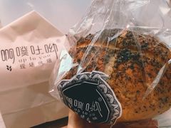 黑芝麻豆乳面包-啊噗吐呦现场烘焙(麦凯乐店)