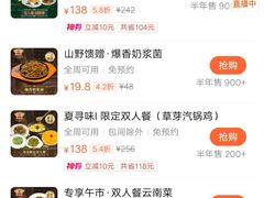 -福照楼汽锅鸡·云南菜(火车站锦江店)