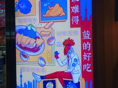 景观位-Asianplus海蓝鸡饭