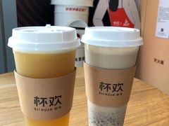 -杯欢制茶(三里屯店)