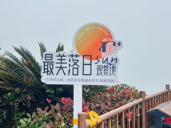 -东极岛景区