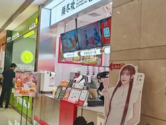 -须尽欢·冰淇淋&中国茶(翔殷路店)