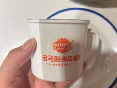 -老马路串串香火锅(北门桥店)