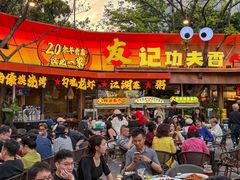-友记功夫香·人民川菜(红牌楼店)