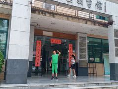 -广州市白云区图书馆