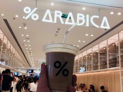 -% Arabica阿拉比卡咖啡(深圳湾万象城店)