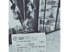 -中影国际影城(东方新天地CINITY店)
