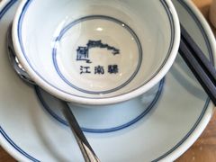 -江南驿·二十余年创意杭帮味(良渚玉鸟集店)