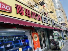 -来之顺海鲜菜馆·青岛菜·始于1993(栈桥店)