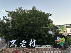 -南京老山国家森林公园