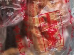 椒盐酥-宫廷糕点铺(建设路店)