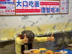 -高胖妹面庄(黄河道店)