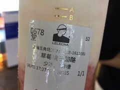-LELECHA乐乐茶(上海五角场万达广场店)