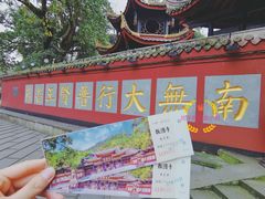 -峨眉山报国寺