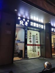-新绣堂纹身·穿孔