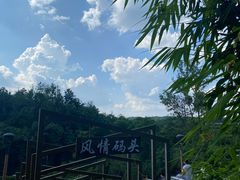 -天河潭旅游度假区