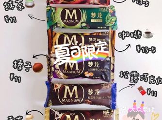 夏天怎可以没有透心凉的雪糕咧 特别是梦龙的巧克力脆