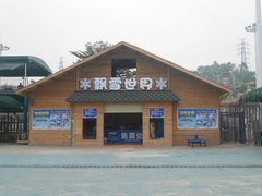 -观澜山水田园