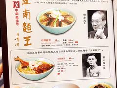 -奎元馆.百年奎元.非遗传承(西湖边的解放路店)