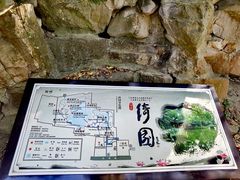-绮园景区