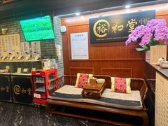 -裕和堂中医推拿艾灸(太古汇臻品店)