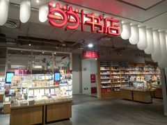 -当当书店(南百·MMGO店)