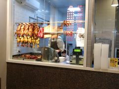 -福荣祥烧腊(国和路店)