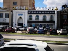 -元盛居(生态大街店)