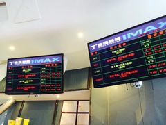 -金逸影城(明发IMAX店)