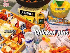 -chicken plus韩国炸鸡(城阳店)