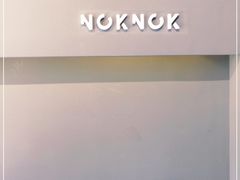 -NokNok Coffee(宽窄巷子店)