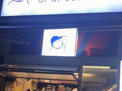 -琦琦蛋饼铺(上南店)