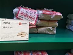 -祥禾饽饽铺·中式糕点(天津河东美福园店)
