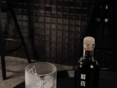 -解药·antidote Cafe&Bar