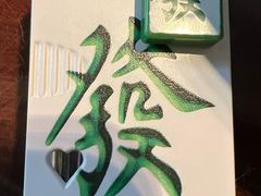 -玉林烤鸭店(垡头店)
