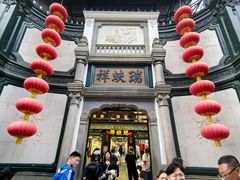 -北京前门大栅栏