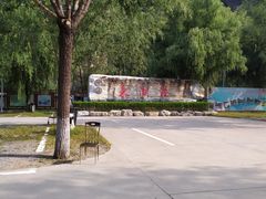 -十渡东湖港风景区