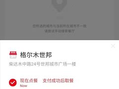 -肯德基(格尔木世邦店)
