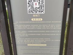 -西安唐皇城墙含光门遗址博物馆