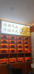 点击看大图 -岳灵生发养发馆