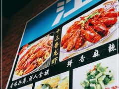 -大成海鲜烧烤·龙虾(南方商城店)
