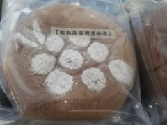 -七叔是岛民(花基新村店)