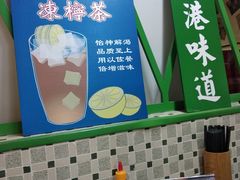 -莅香岛港式餐厅(滨江道店)
