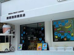 -YESUS椰稣咖啡概念店