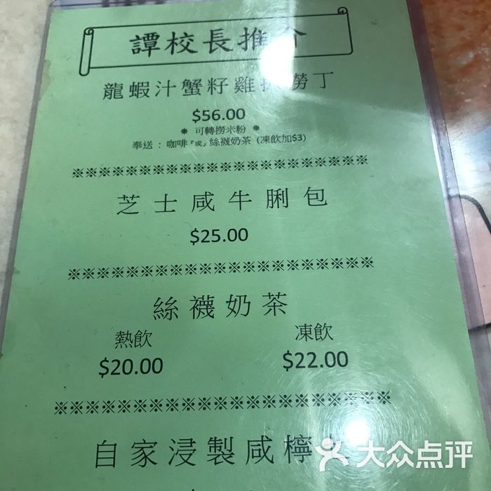 兰芳园茶餐厅菜单图片-北京茶餐厅-大众点评网